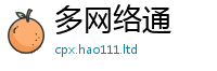 新澳门天天免费精准大全谜语由7777788888管家婆老家凤凰网
